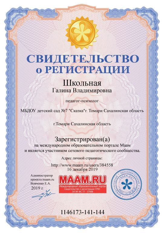 свидетельство о регистрации.jpg